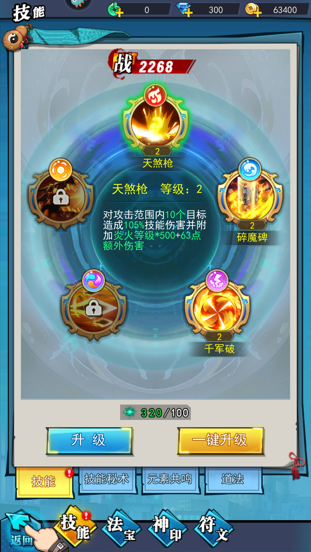 新手玩法7