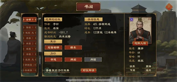 子女培养攻略截图2