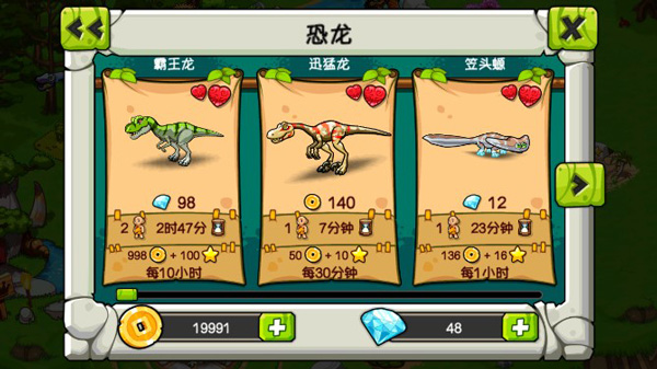 游戏攻略截图2