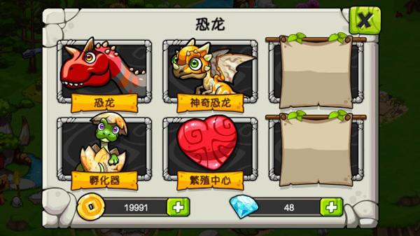 游戏攻略截图3