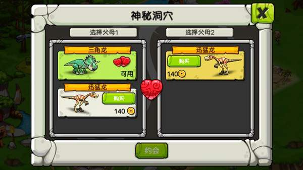 游戏攻略截图4