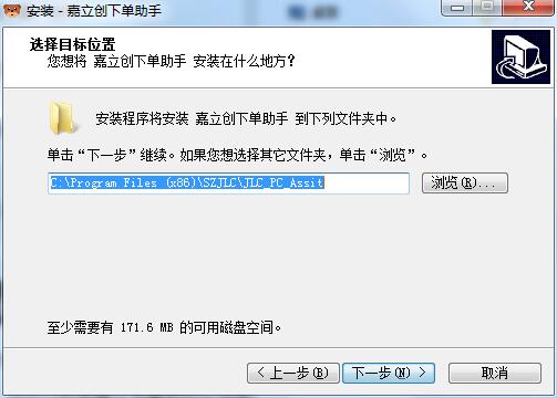 嘉立创下单助手