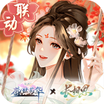 盛世芳华无限资源版 v1.0.4无广告版