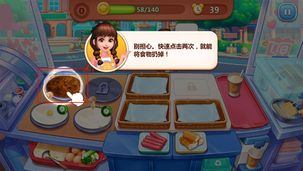 餐厅升级攻略截图8
