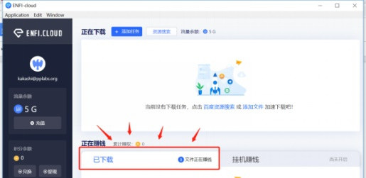 ENFI下载器