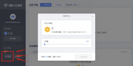 ENFI下载器