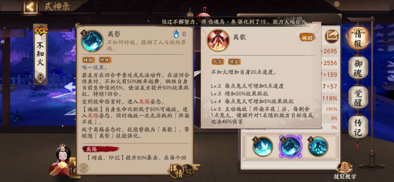 阴阳师无限蓝符修改器版阵容推荐8