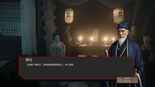 出马(Spirit Possession)电脑版