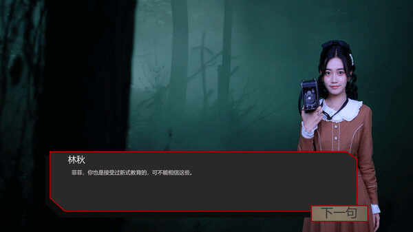出马(Spirit Possession)电脑版