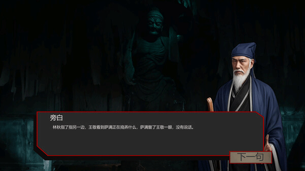 出马(Spirit Possession)电脑版