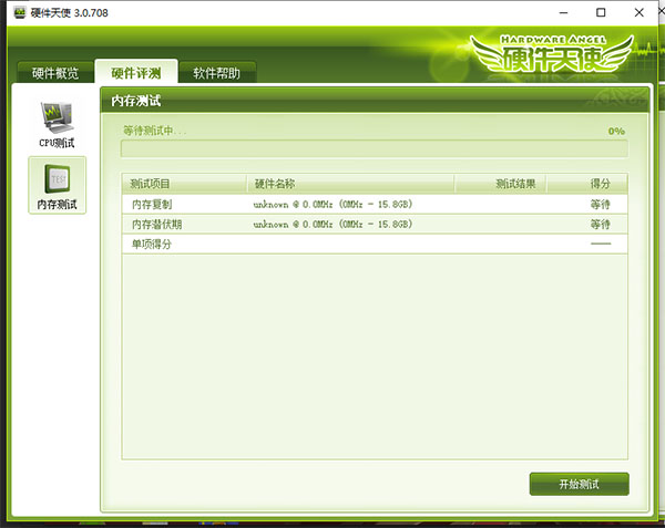 siAngel硬件天使