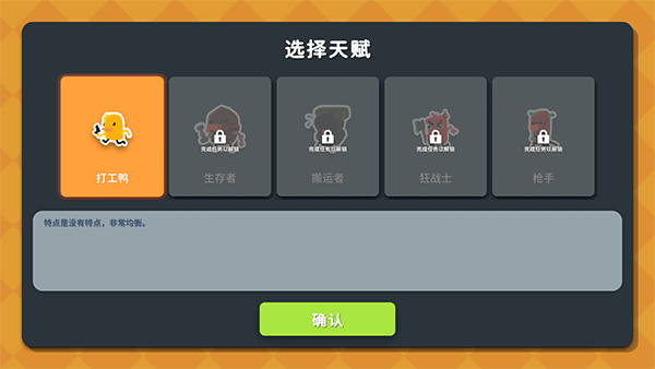 逃离鸭科夫客户端