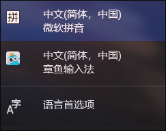 章鱼输入法