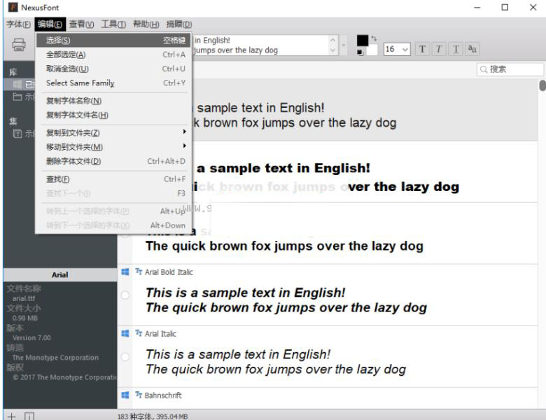 nexusfont字体管理器