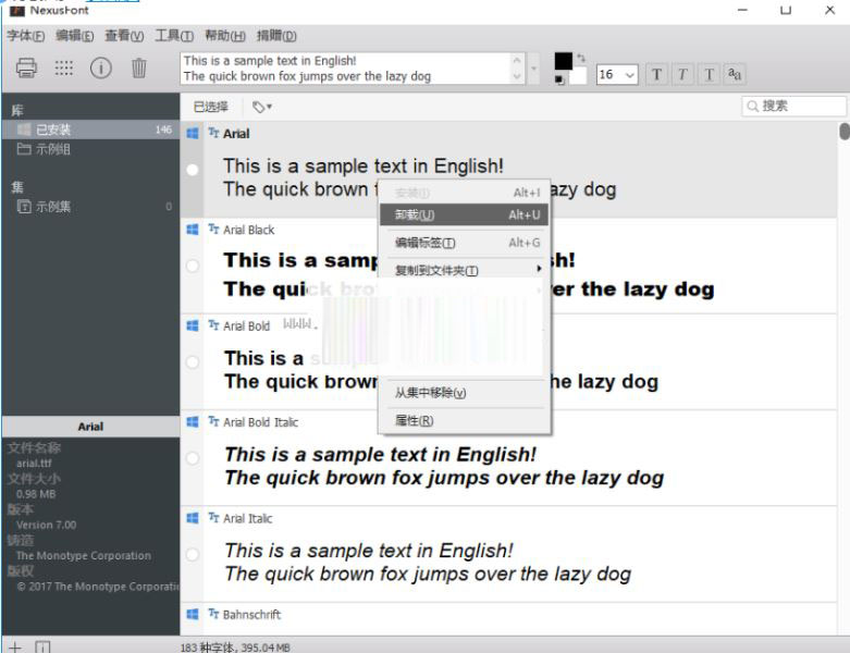 nexusfont字体管理器