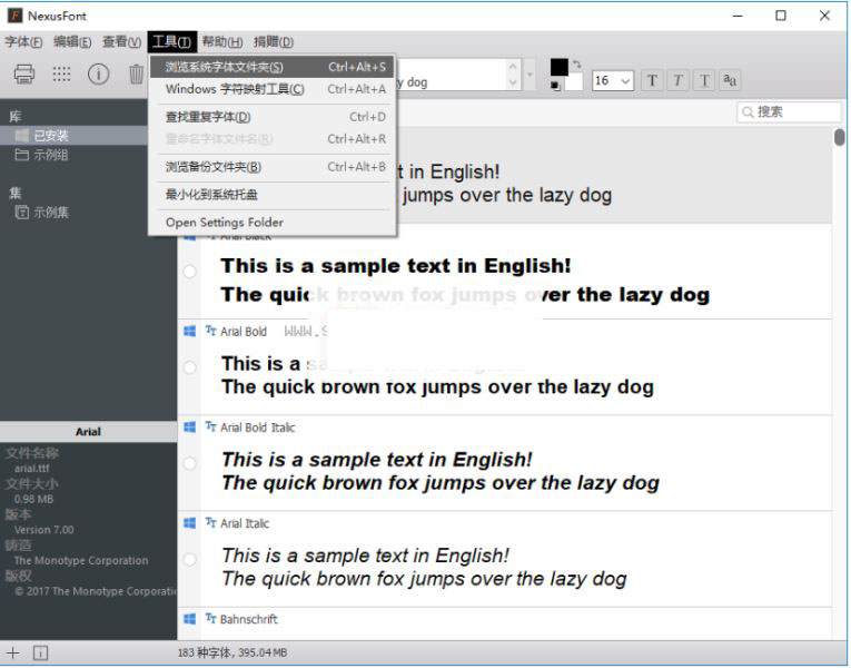 nexusfont字体管理器