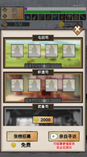 重生干帝王手机版