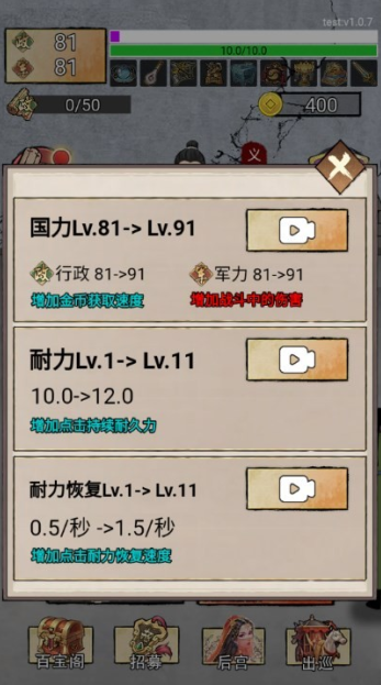 重生干帝王手机版