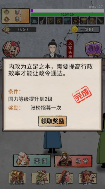 重生干帝王手机版