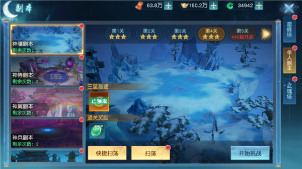 领主大乱斗单机版