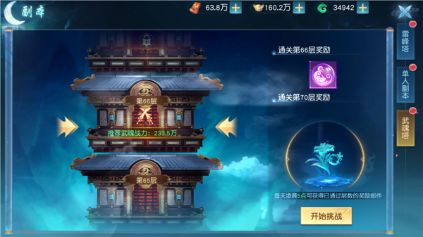 领主大乱斗单机版