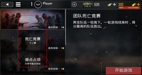 世界大战英雄联机版