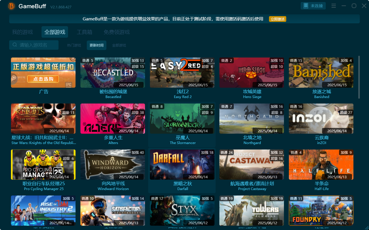 被包围的城堡五项修改器PC