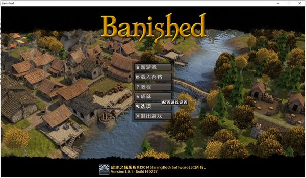 放逐之城十五项修改器电脑版