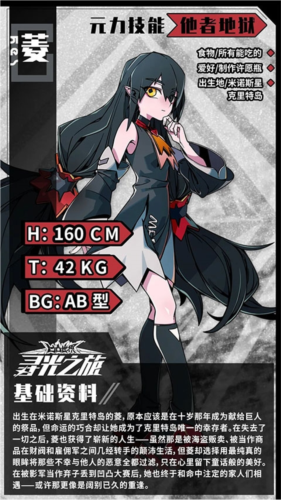 凹凸世界寻光之旅手机版