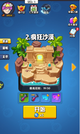 闯关攻略1