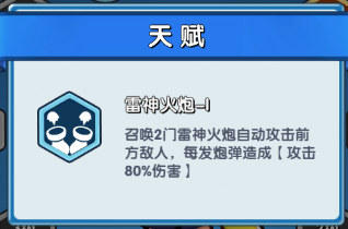战力提升攻略2