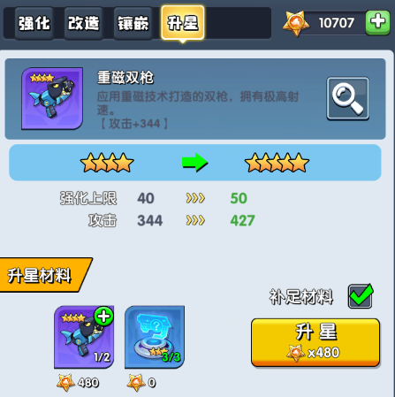 战力提升攻略5