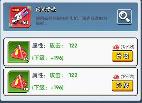 战力提升攻略6