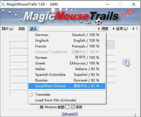 MagicMouseTrails(鼠标拖尾特效软件)