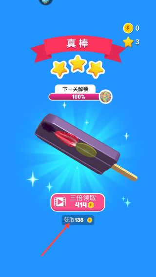 萝卜女孩九游版