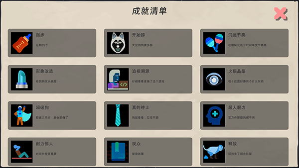 舔狗之路客户端