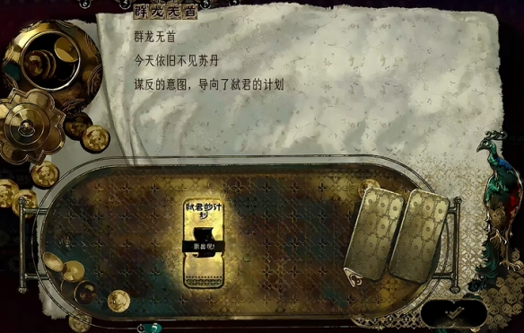 苏丹的游戏(Sultans Game)