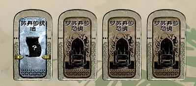 苏丹的游戏(Sultans Game)