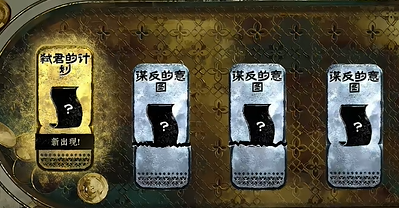 苏丹的游戏(Sultans Game)