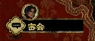 苏丹的游戏(Sultans Game)