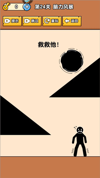 燃烧吧大脑九游版