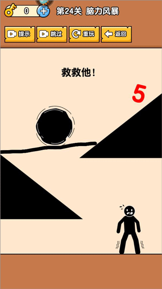 燃烧吧大脑九游版