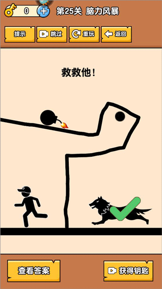 燃烧吧大脑九游版
