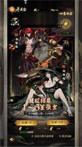 仗剑封魔离线版