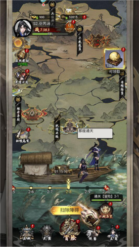 仗剑封魔离线版