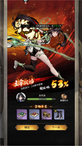 仗剑封魔离线版