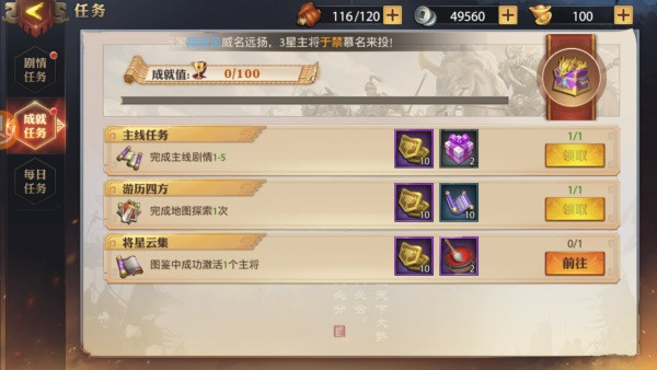 快速提升3