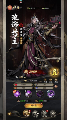仗剑封魔离线版