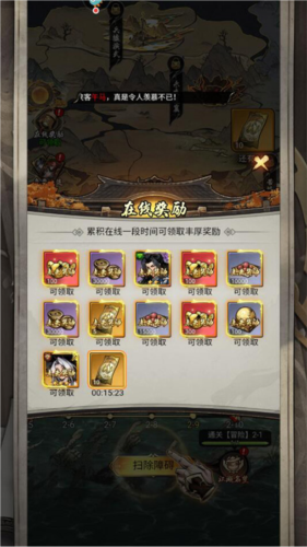 仗剑封魔离线版