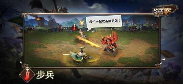 兵种介绍2